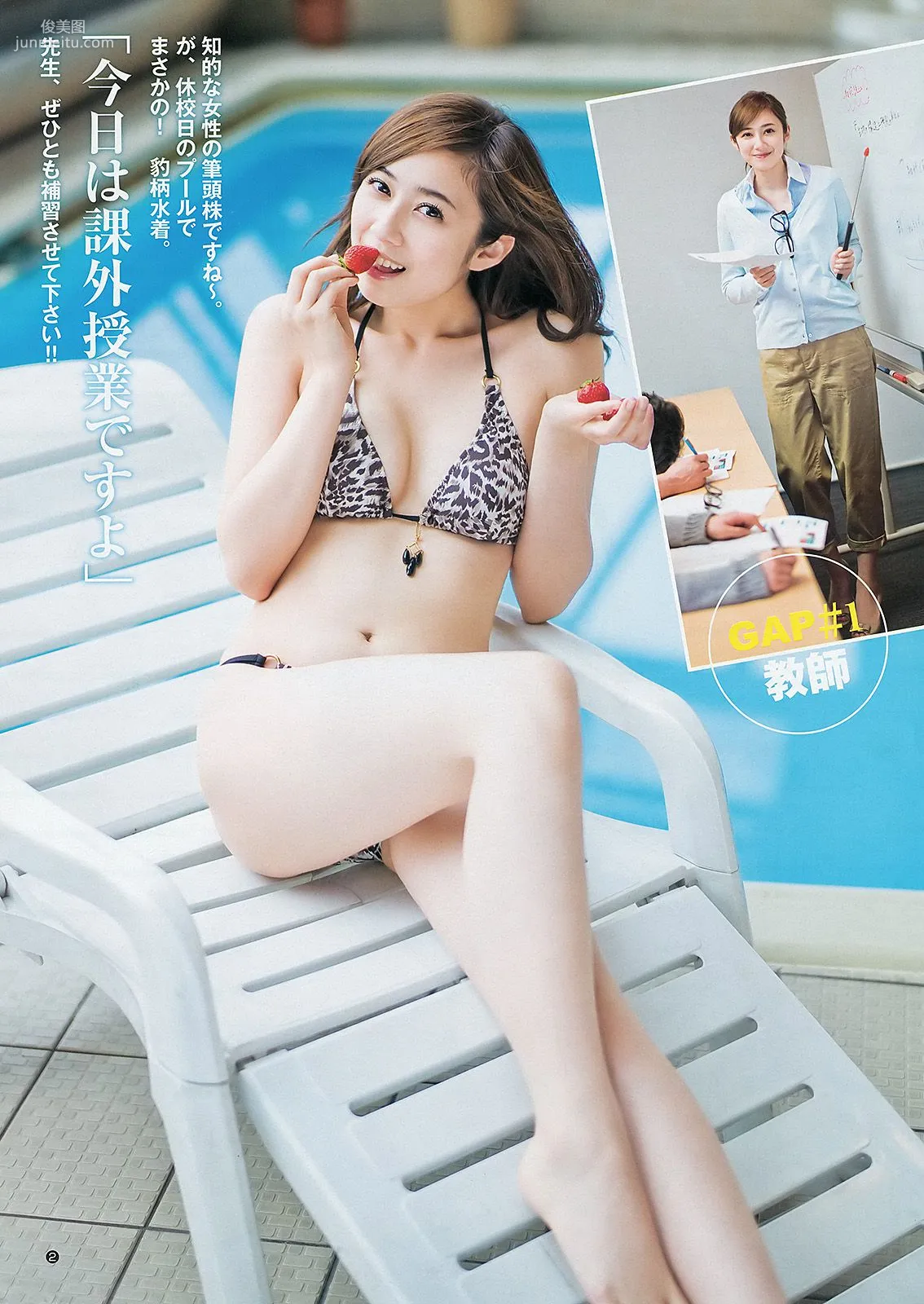 大川藍 小林優美 [Weekly Young Jump] 2012年No.35 寫真雜志 11
