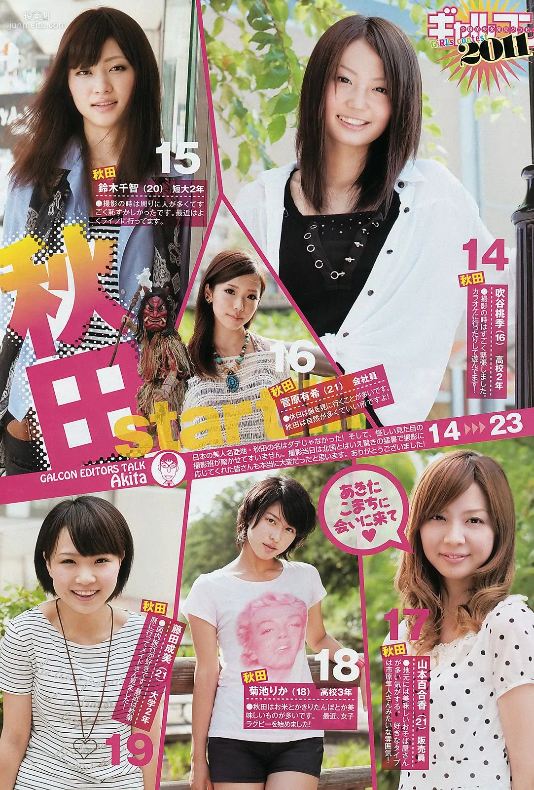 Nozomi Sasaki, National Beautiful Girl [Weekly Young Jump] 2011 No.47 Photo Magazine photo 7
