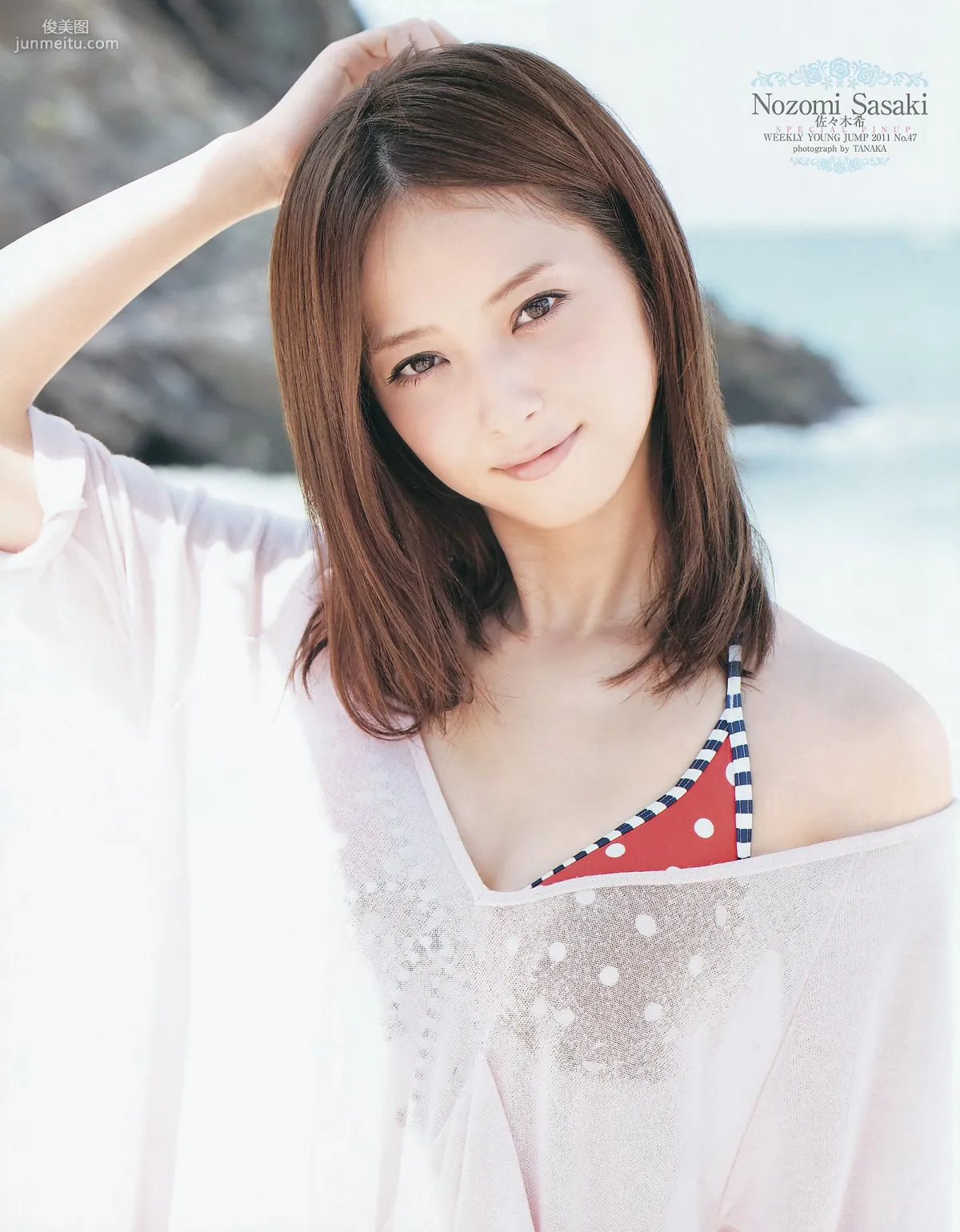 Nozomi Sasaki, National Beautiful Girl [Weekly Young Jump] 2011 No.47 Photo Magazine photo 2
