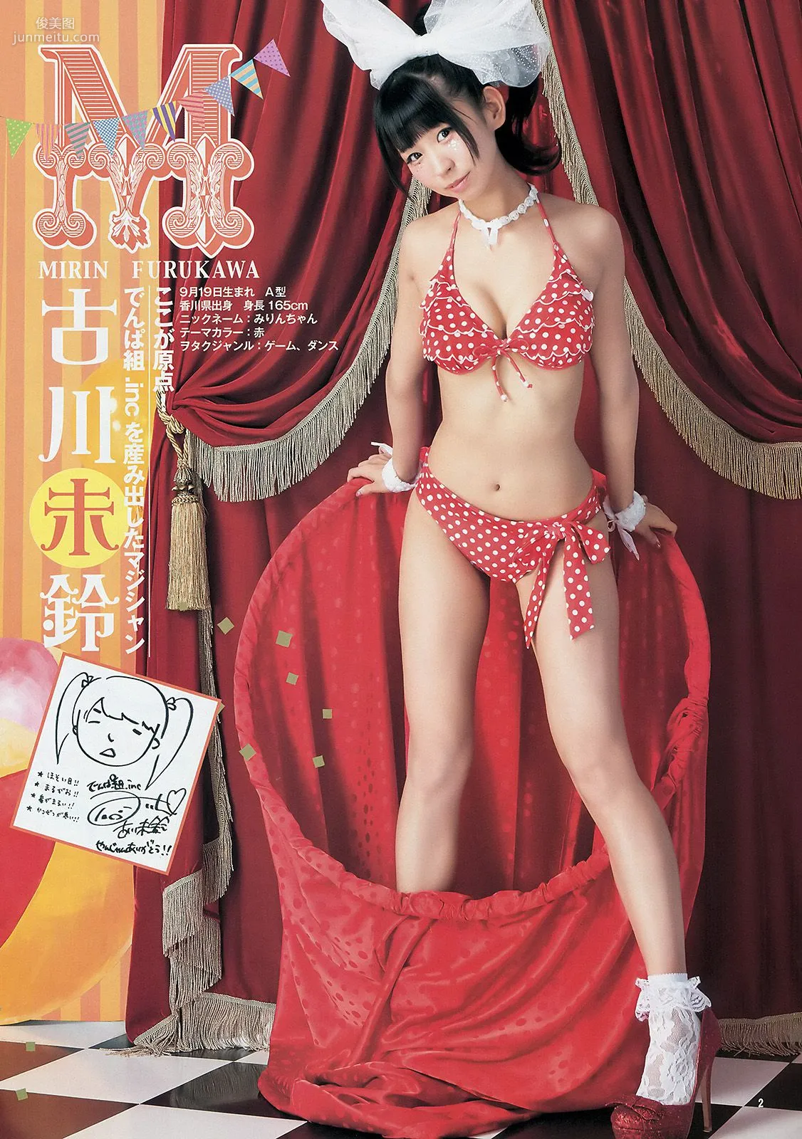 でんぱ組.inc 片岡沙耶 [Weekly Young Jump] 2014年No.35 寫真雜志 3