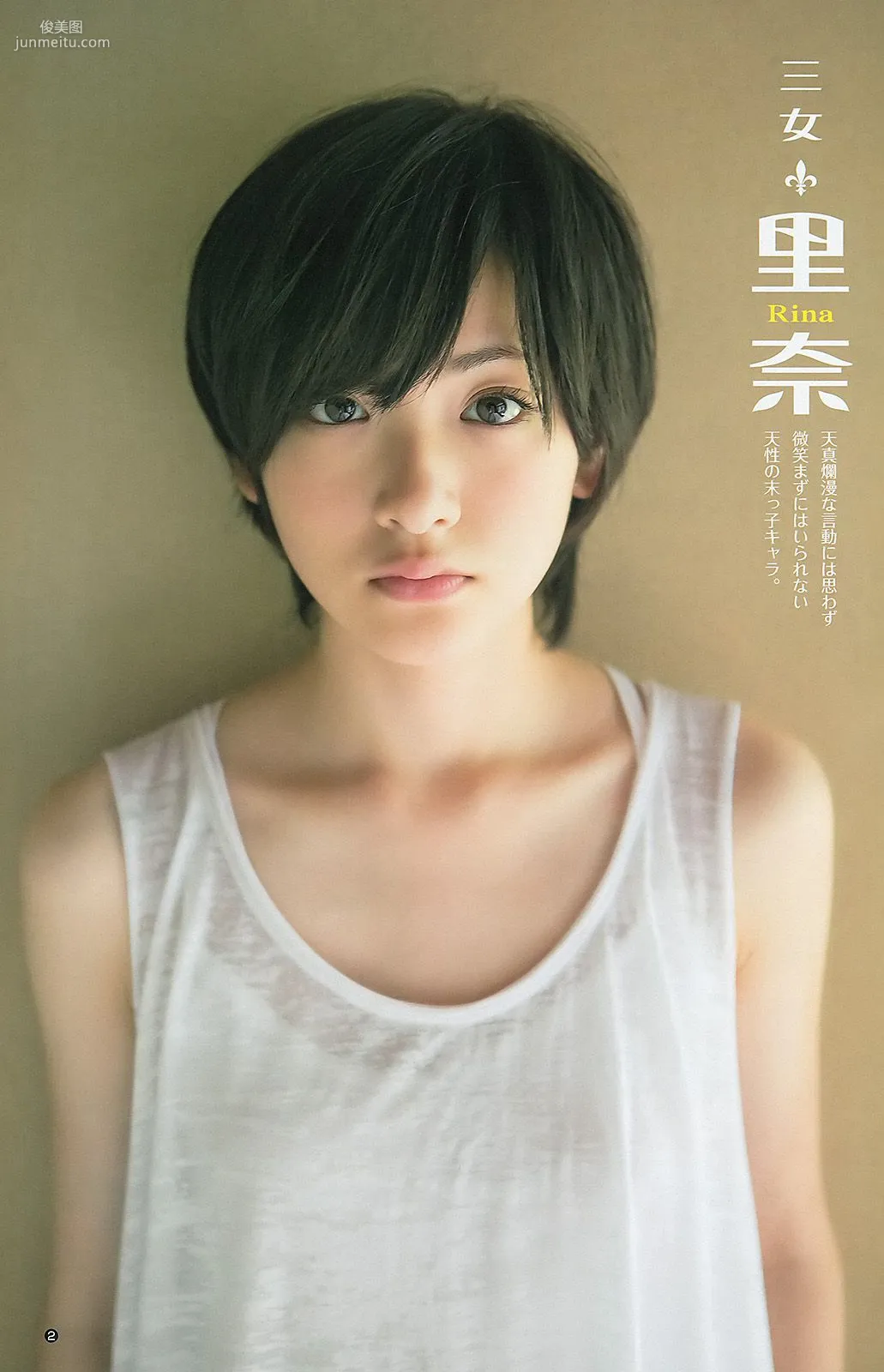 Yuko Oshima Nogizaka46 AKB48 Waiting Girls [Weekly Young Jump] 2012 No.40 Photo Magazine photo 10