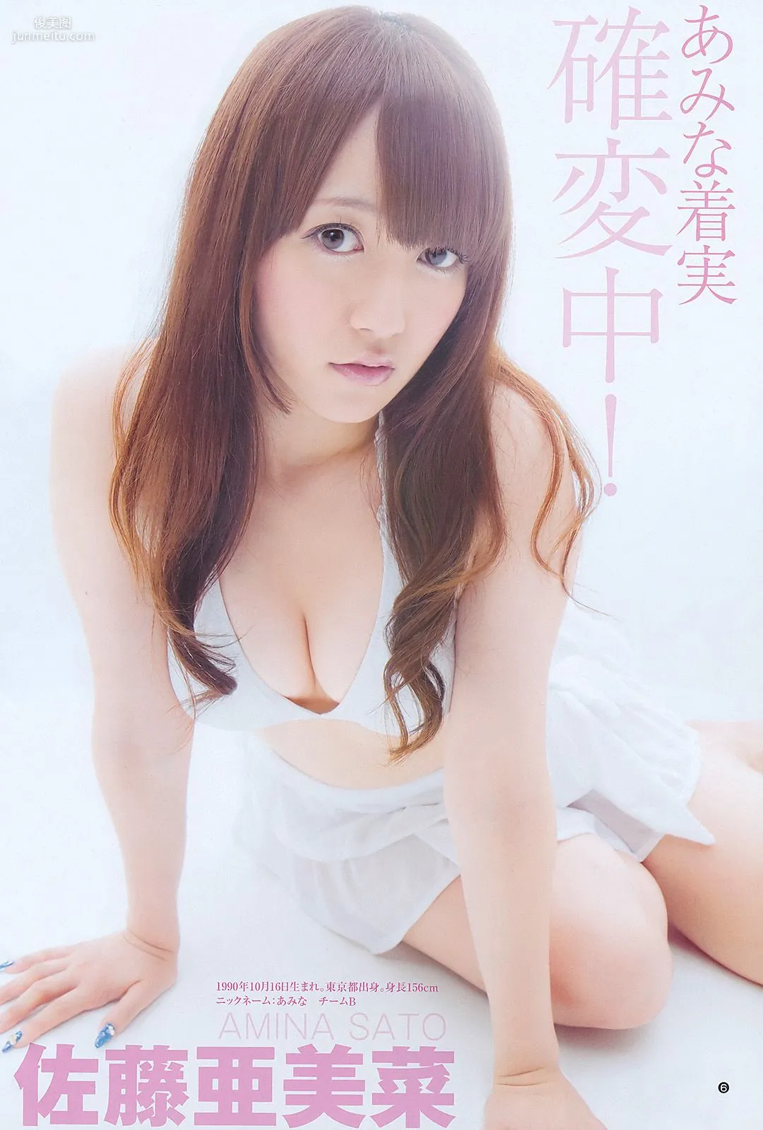 AKB48 YJ7 [Weekly Young Jump] 2011 No.42 Photo Magazine photo 7