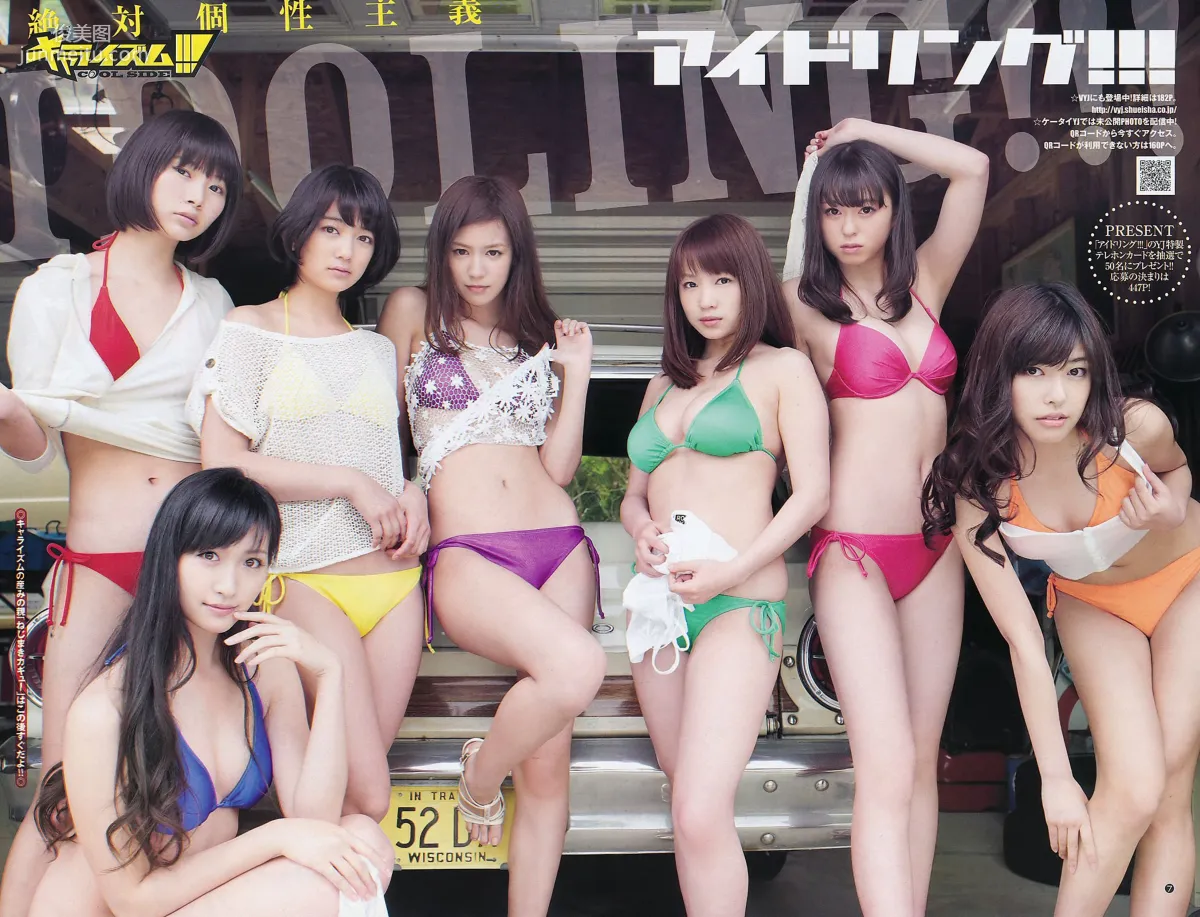 アイドリング!!! 鮎川穂乃果 [Weekly Young Jump] 2011年No.29 寫真雜志 9