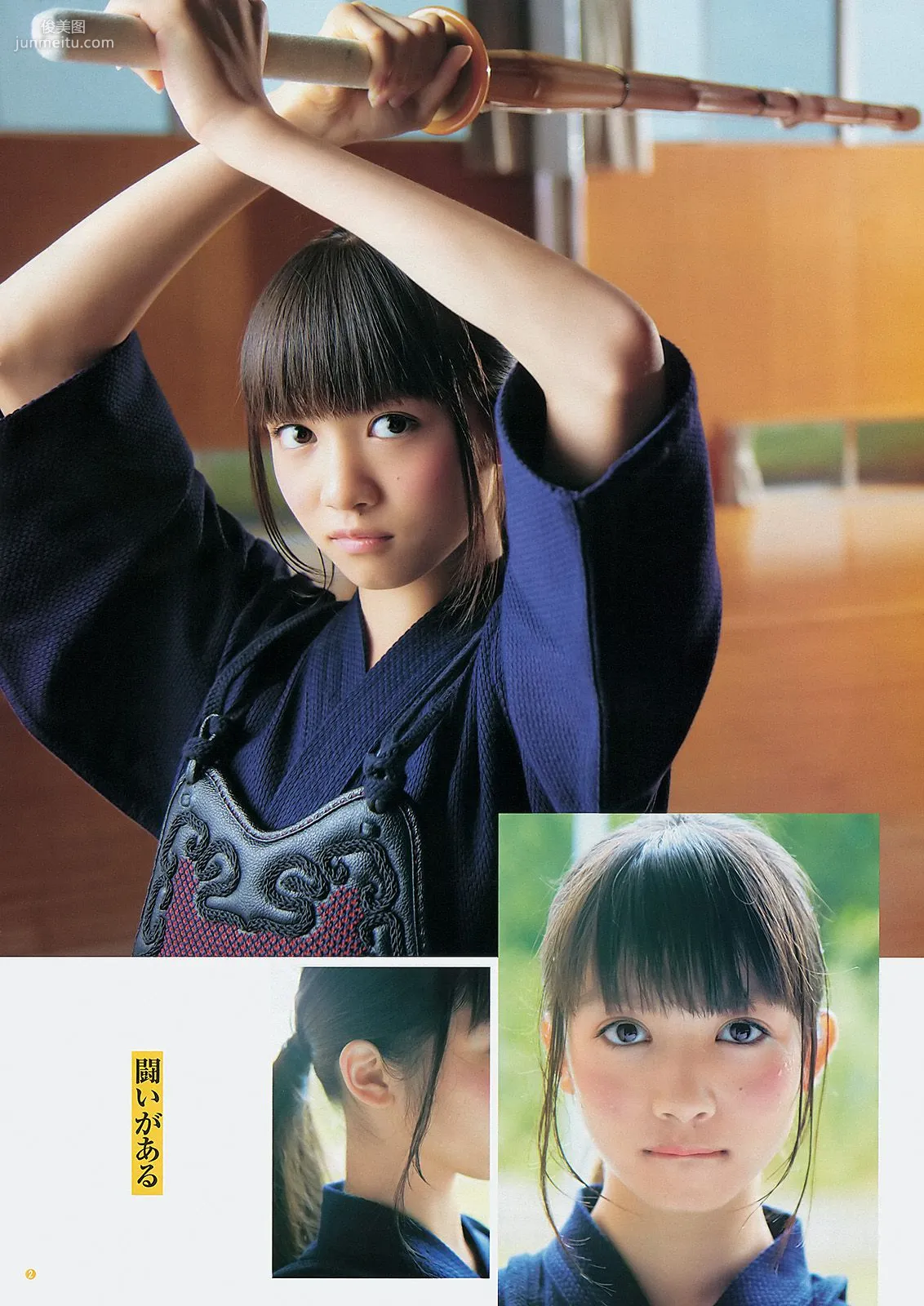 佐々木希 新井ひとみ [Weekly Young Jump] 2013年No.02 寫真雜志 10