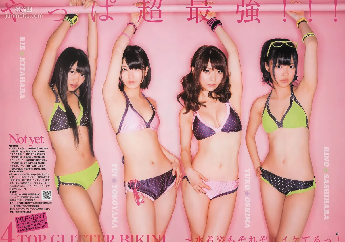 AKB48 荻野可鈴 [Weekly Young Jump] 2011年No.15 寫真雜志 5