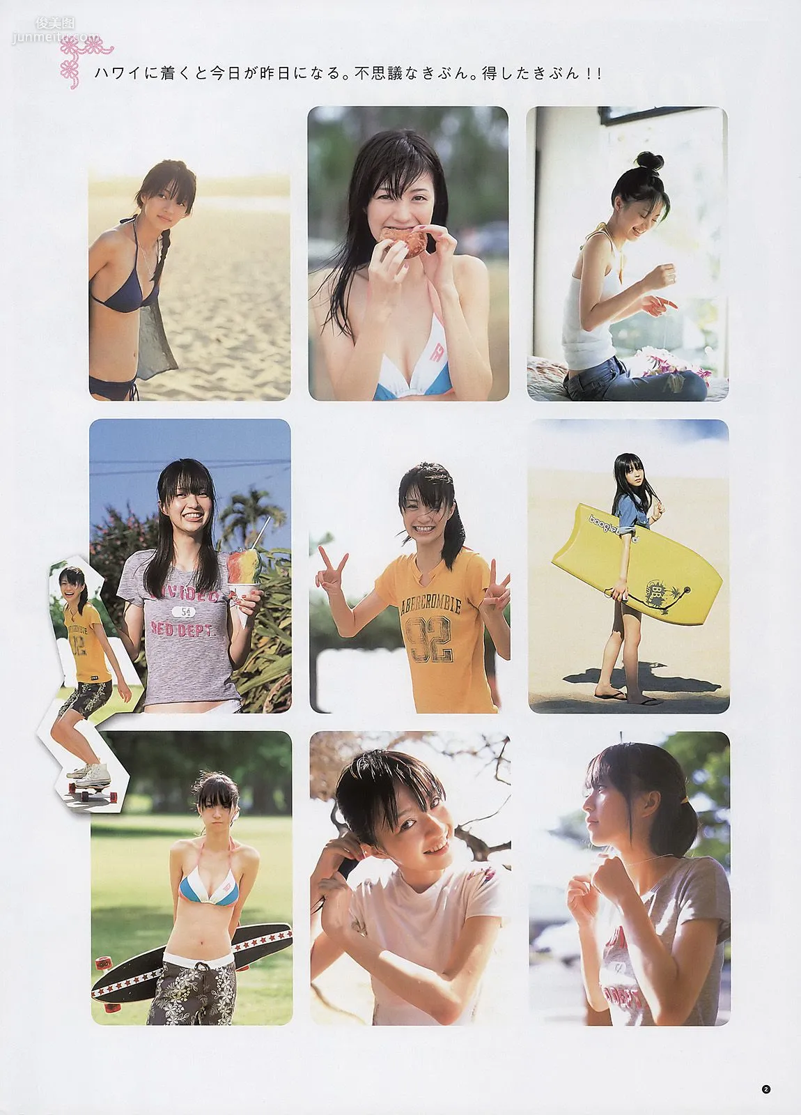 Rina Aizawa, Smileage [Weekly Young Jump] 2011 No.13 Photo Magazine photo 3