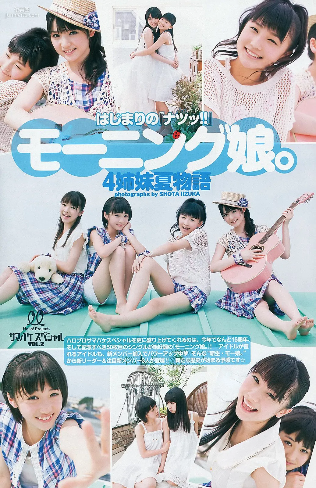 鈴木愛理 モーニング娘。 スマイレージ [Weekly Young Jump] 2012年No.39 寫真雜志 9