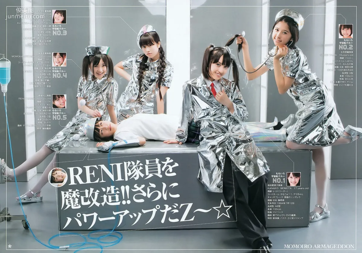 ももいろクローバーＺ ヒガリノ [Weekly Young Jump] 2012年No.15 寫真雜志 4