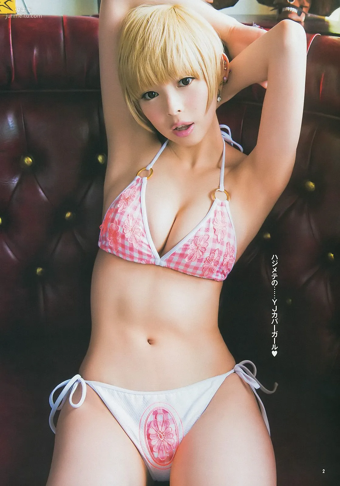 最上もが 葵わかな [Weekly Young Jump] 2014年No.27 寫真雜志 3