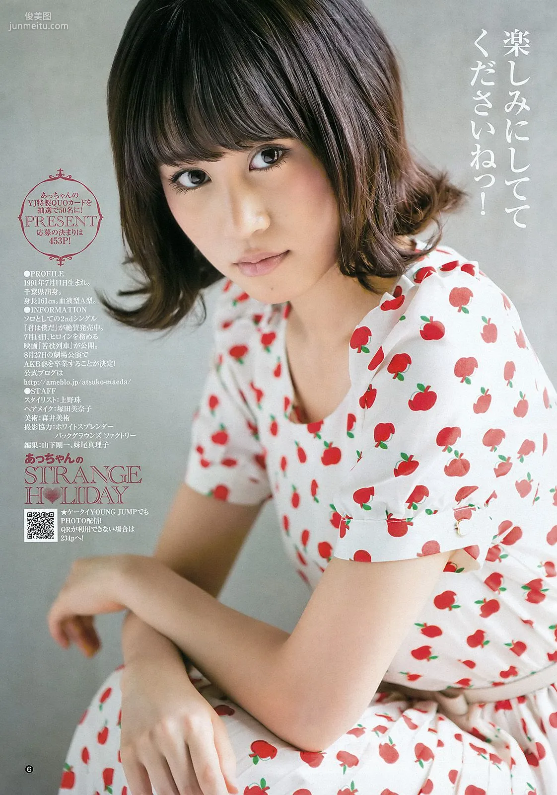 前田敦子 ももいろクローバーZ [Weekly Young Jump] 2012年No.30 寫真雜志 7