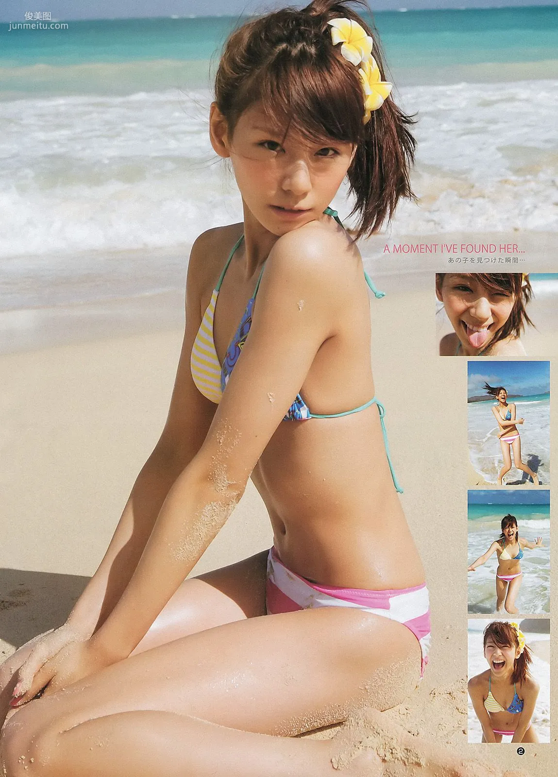 Morning Musume. Mariya Nishiuchi [Weekly Young Jump] 2013 No.18 Photo Magazine photo 8