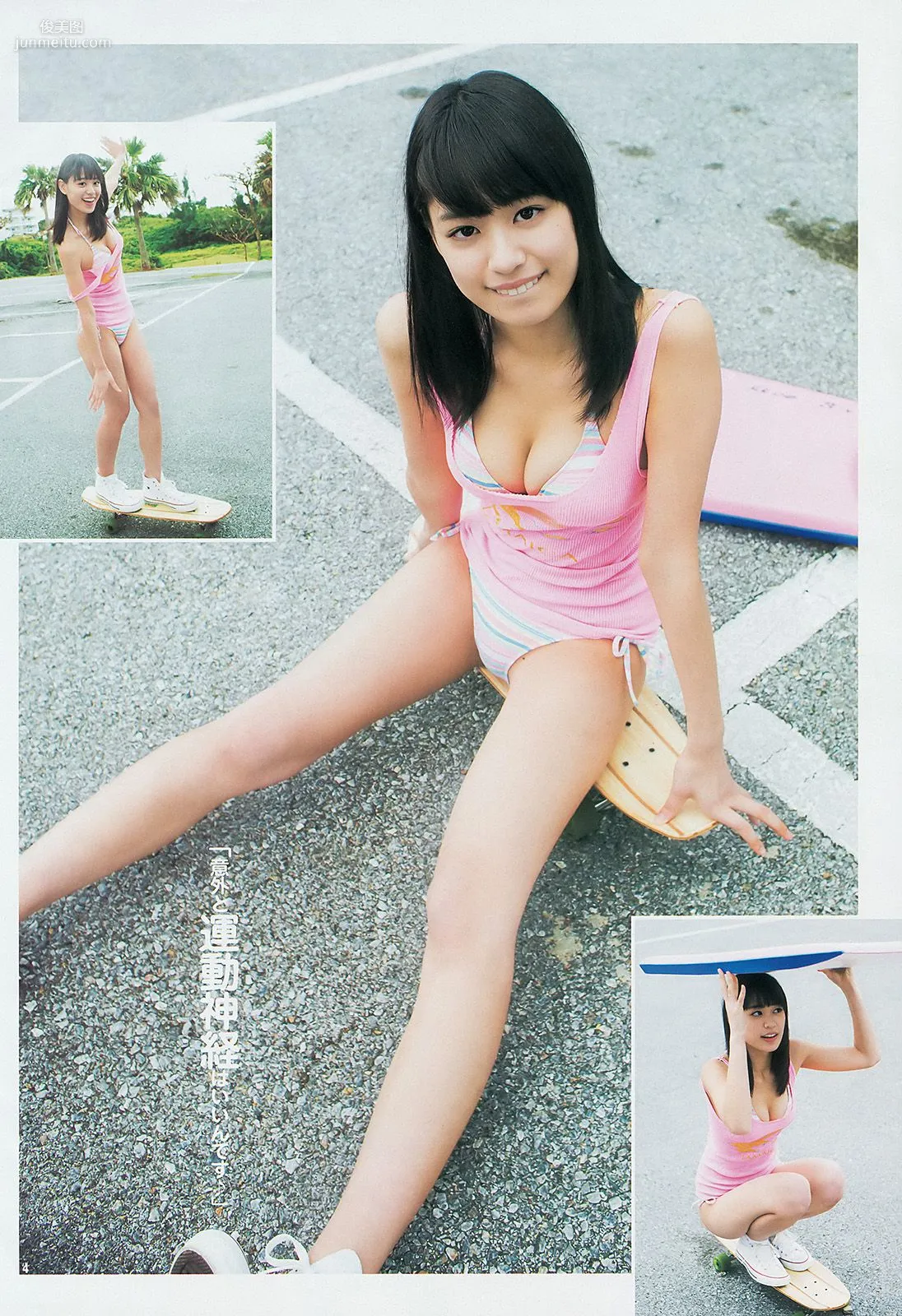 木元みずき ギャルコン2014 [Weekly Young Jump] 2014年No.25 寫真雜志 5