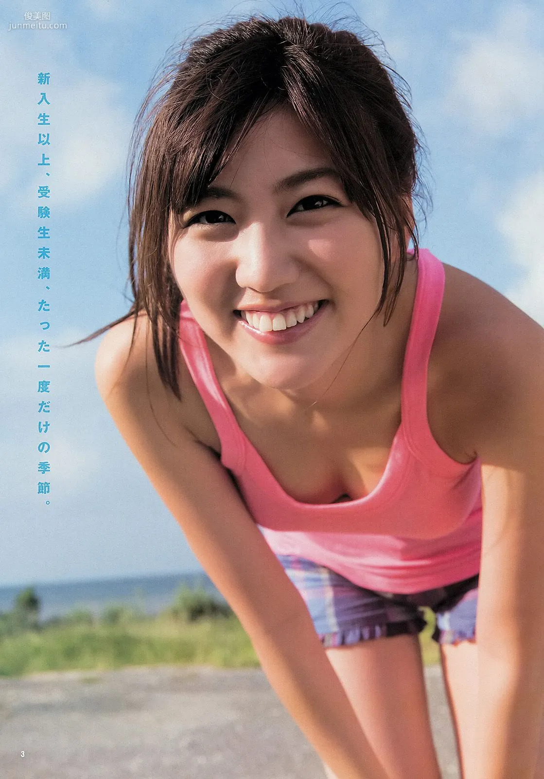 岩﨑名美 内田理央 [Weekly Young Jump] 2013年No.35 寫真雜志 4