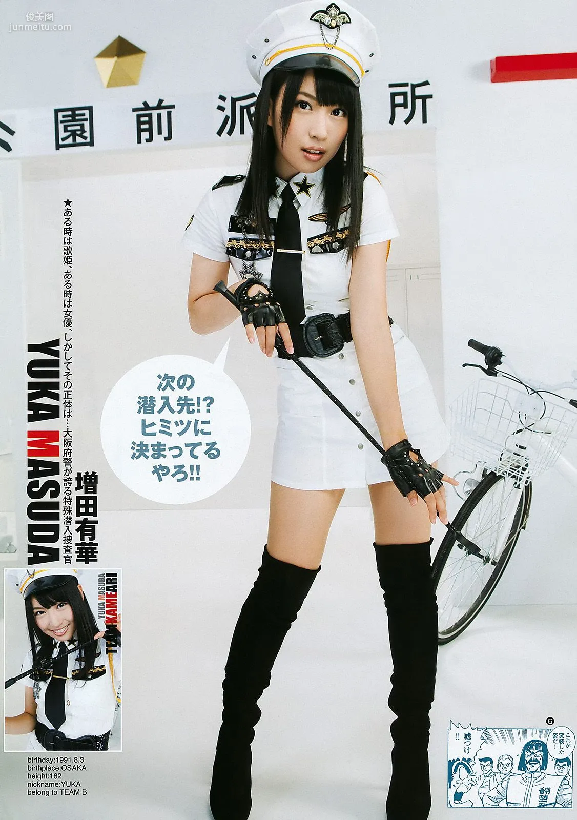 AKB48 Eri Wada [Weekly Young Jump] 2011 No.44 Photo Magazine photo 7