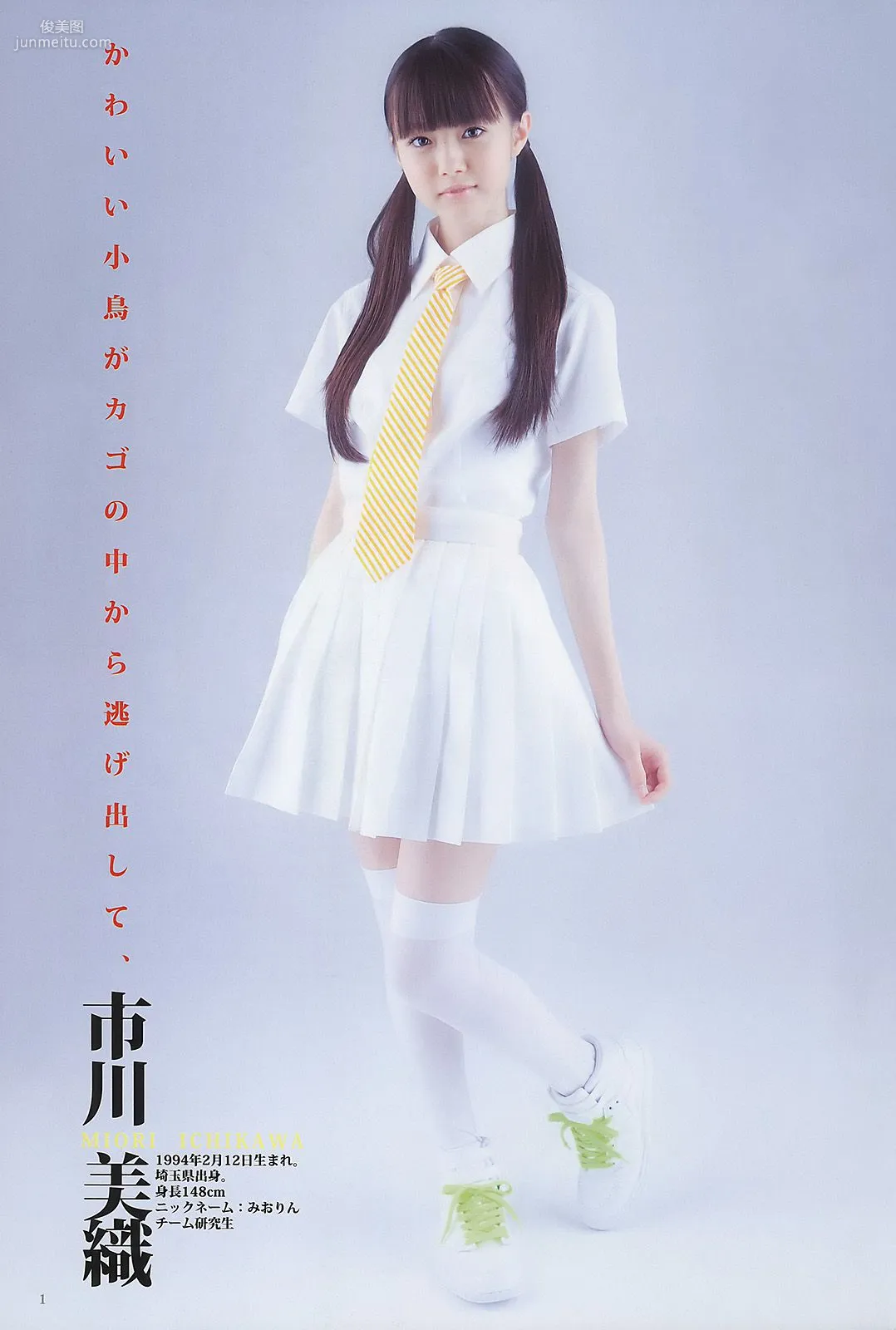 AKB48 荻野可鈴 [Weekly Young Jump] 2011年No.15 寫真雜志 6