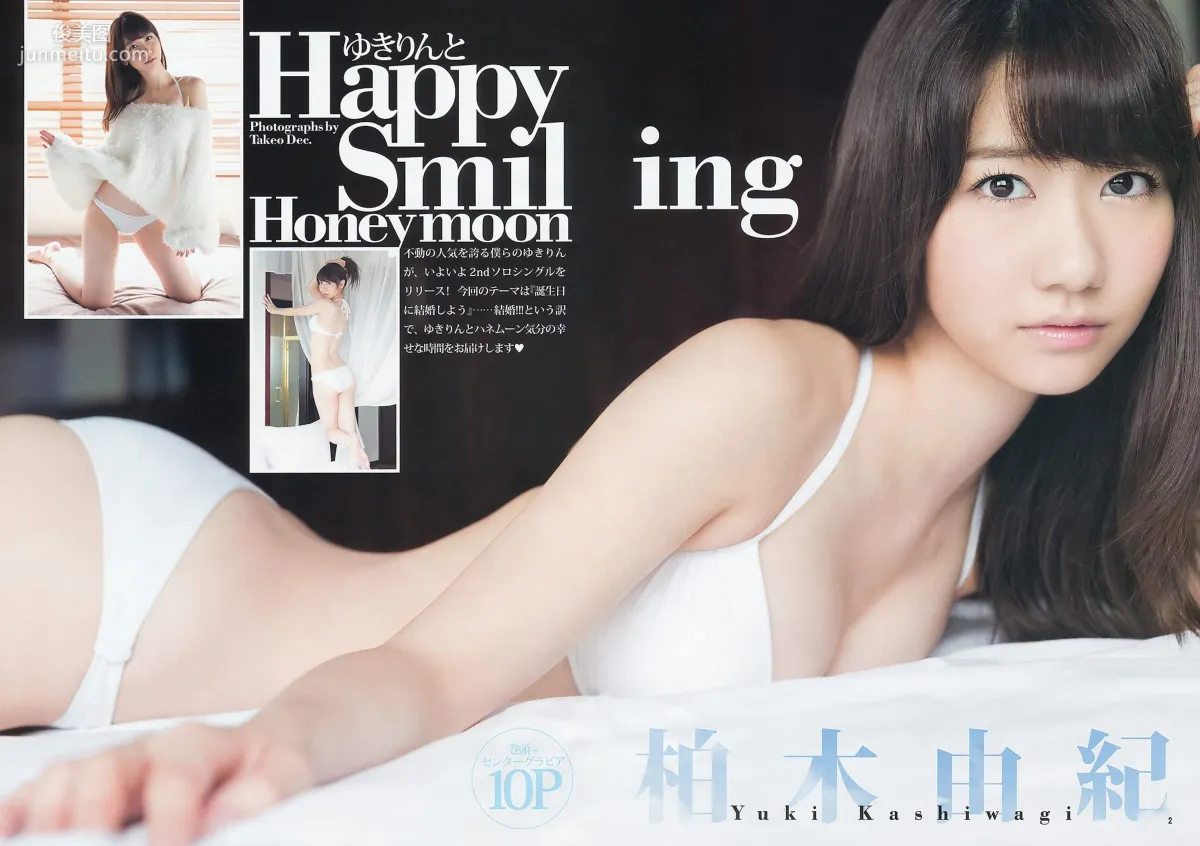 Yuki Kashiwagi, Mahori Ka (Tentative), Moe Mizuki [Weekly Young Jump] 2013 No.43 Photo Magazine photo 3