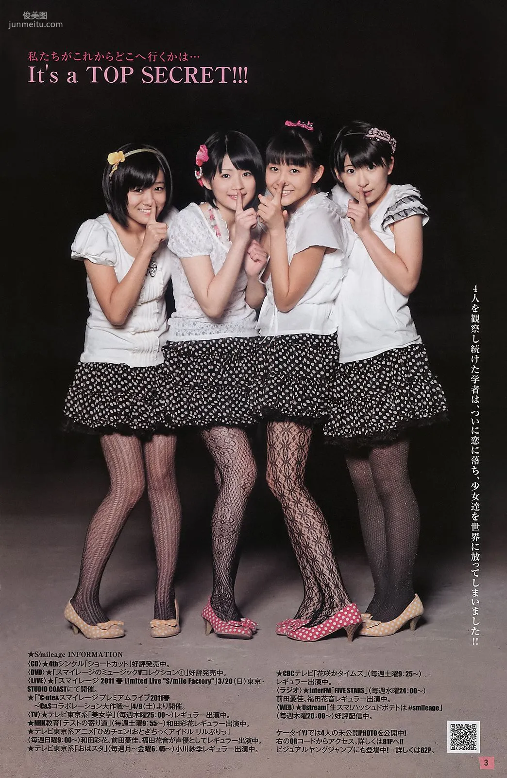 Rina Aizawa, Smileage [Weekly Young Jump] 2011 No.13 Photo Magazine photo 11