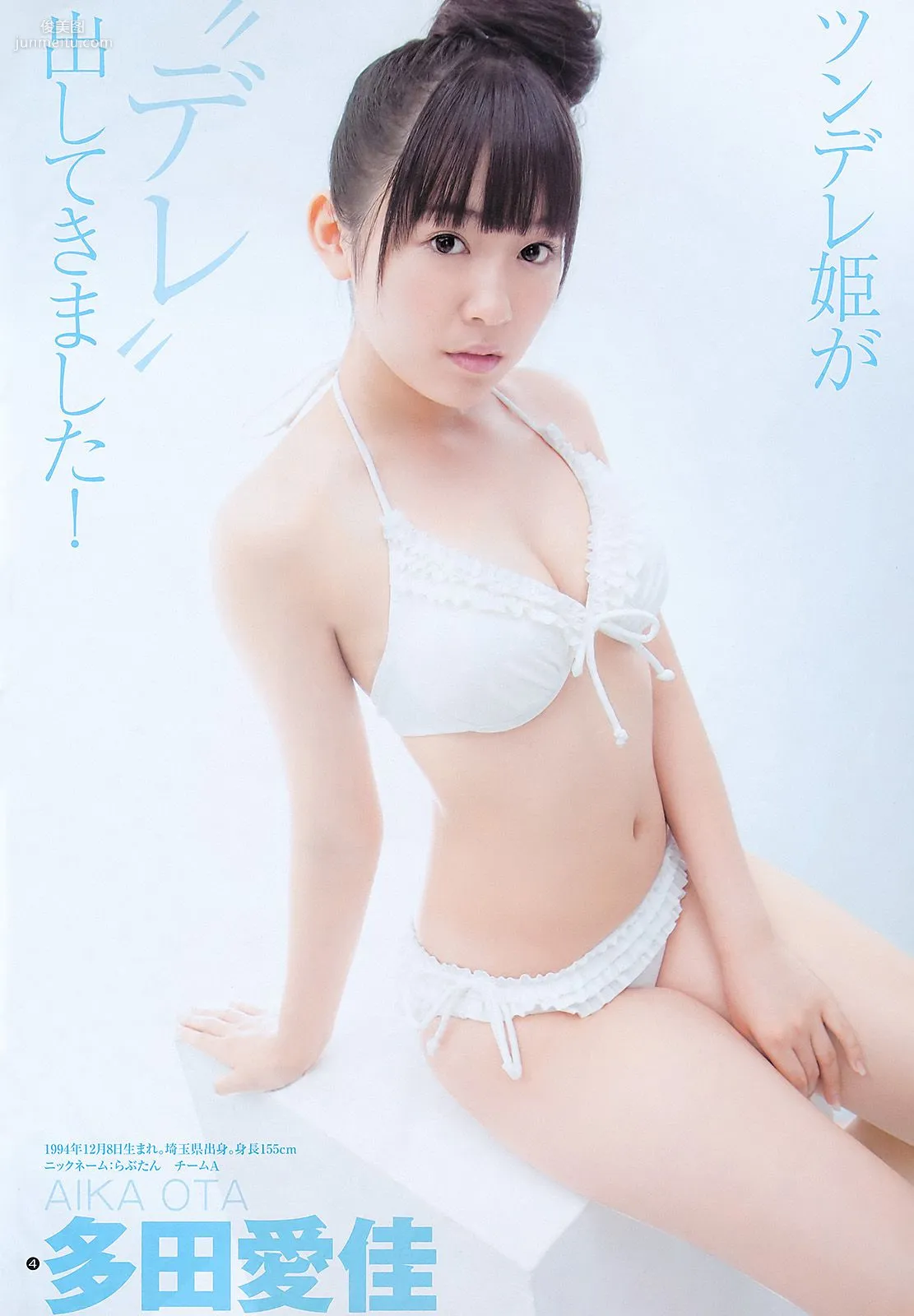 AKB48 YJ7 [Weekly Young Jump] 2011 No.42 Photo Magazine photo 5