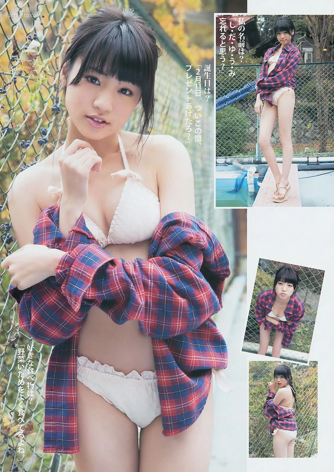 おのののか 志田友美 [Weekly Young Jump] 2014年No.12 寫真雜志 10