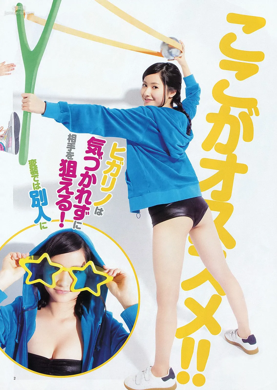 ももいろクローバーＺ ヒガリノ [Weekly Young Jump] 2012年No.15 寫真雜志 7