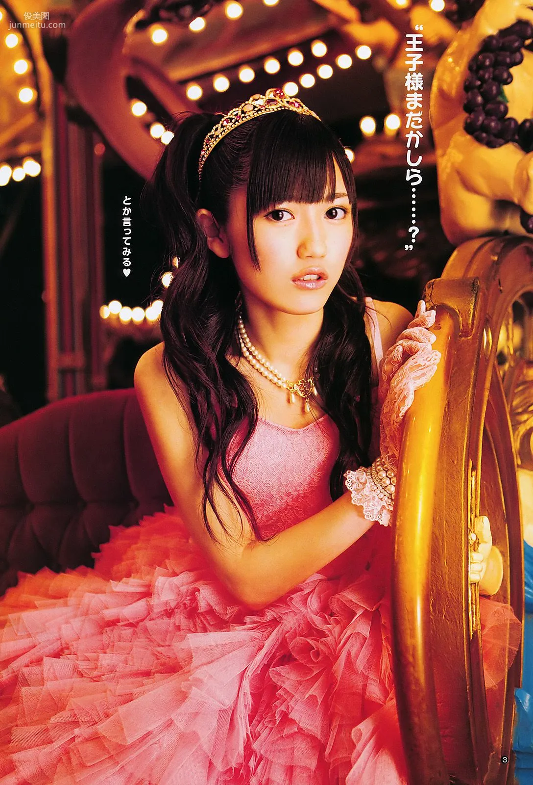 渡辺麻友 山内鈴蘭 [Weekly Young Jump] 2011年No.27 写真杂志6
