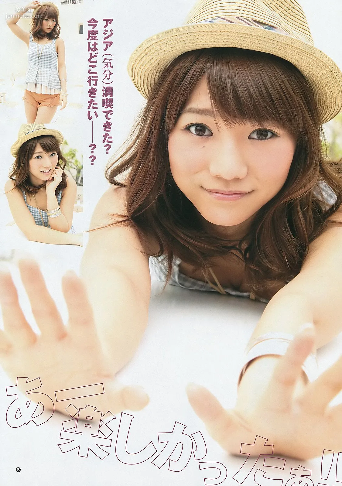 フレンチ･キス 柏木由紀 [Weekly Young Jump] 2012年No.34 寫真雜志 7