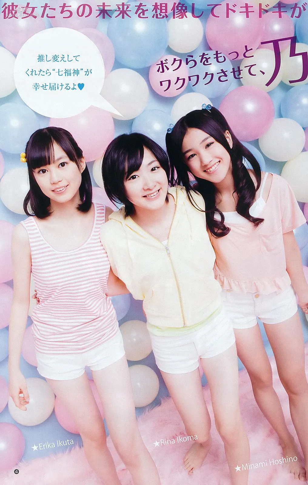 AKB48 乃木坂46 [Weekly Young Jump] 2012年No.12 寫真雜志 12