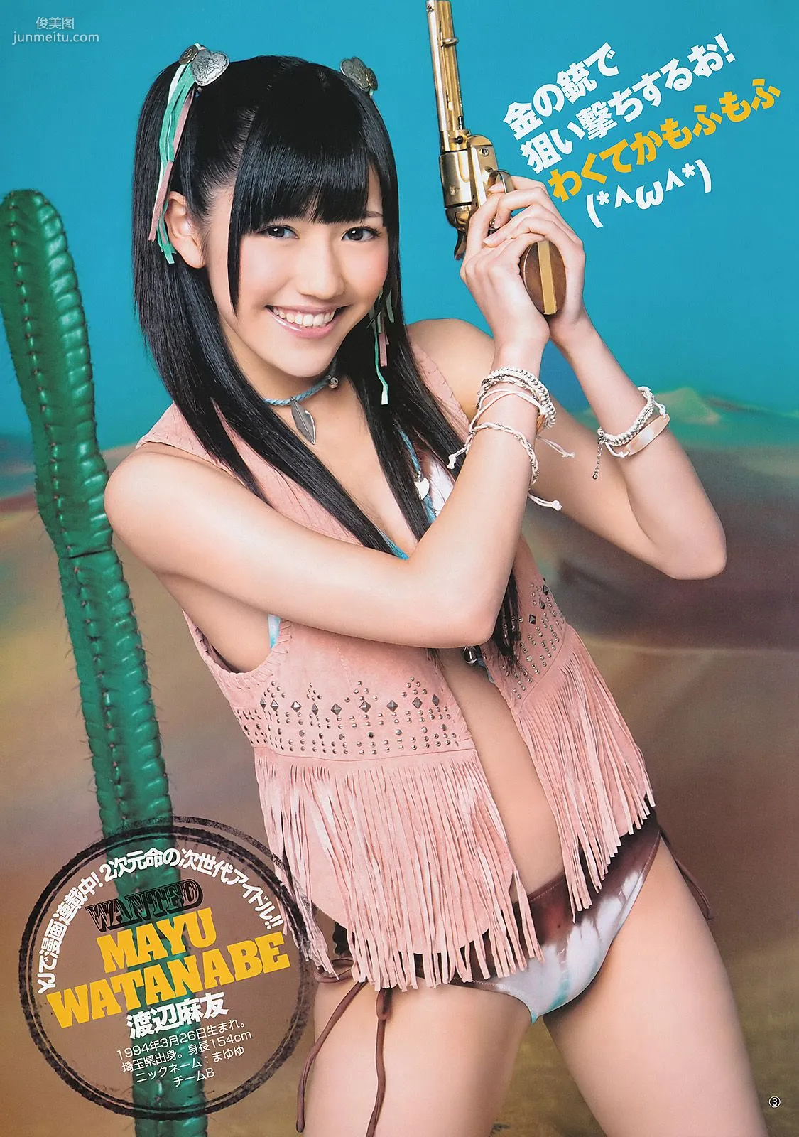 AKB48 Sakiko Matsui [Weekly Young Jump] 2011 No.39 Photo Magazine photo 4