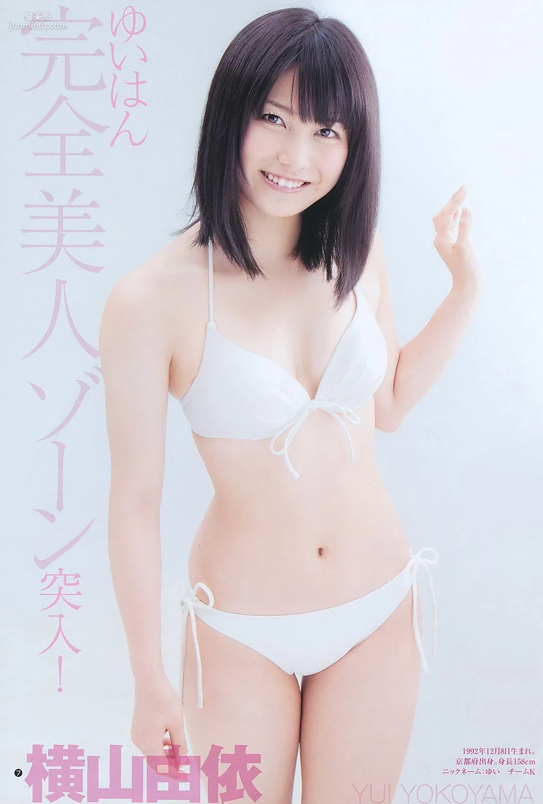 AKB48 YJ7 [Weekly Young Jump] 2011 No.42 Photo Magazine photo 8