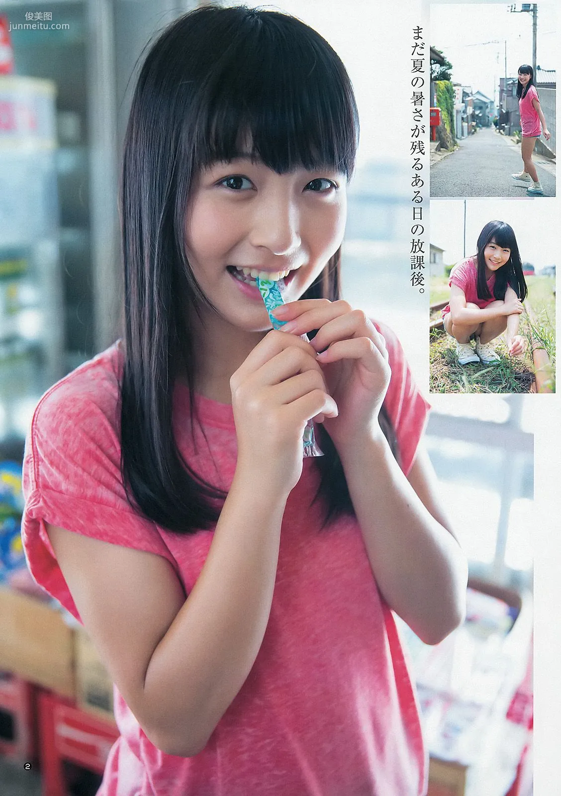 Yuki Kashiwagi, Mahori Ka (Tentative), Moe Mizuki [Weekly Young Jump] 2013 No.43 Photo Magazine photo 14