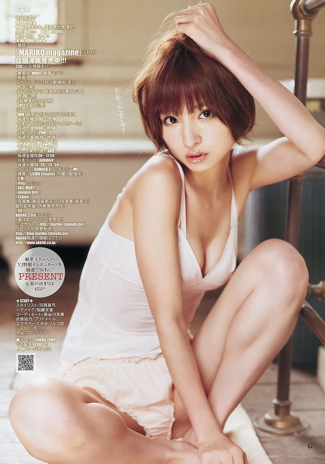 篠田麻裡子 未來穗香 [Weekly Young Jump] 2011年No.49 寫真雜志 11