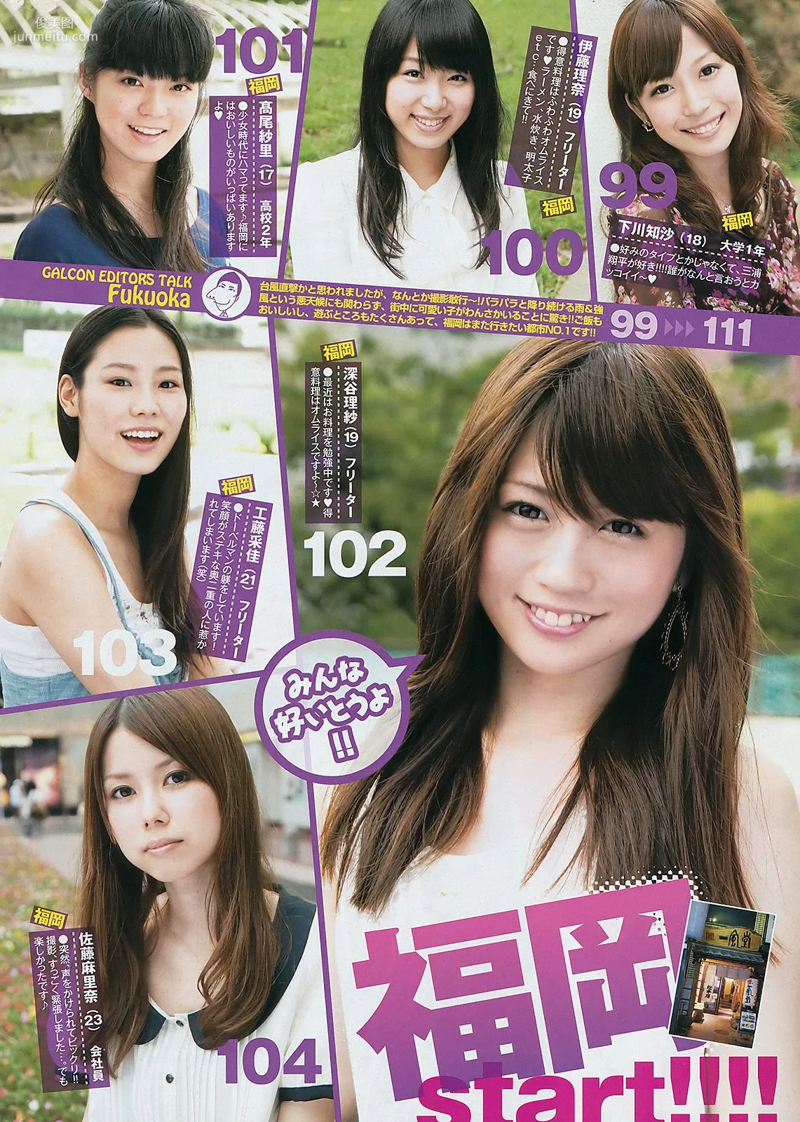 Nozomi Sasaki, National Beautiful Girl [Weekly Young Jump] 2011 No.47 Photo Magazine photo 21