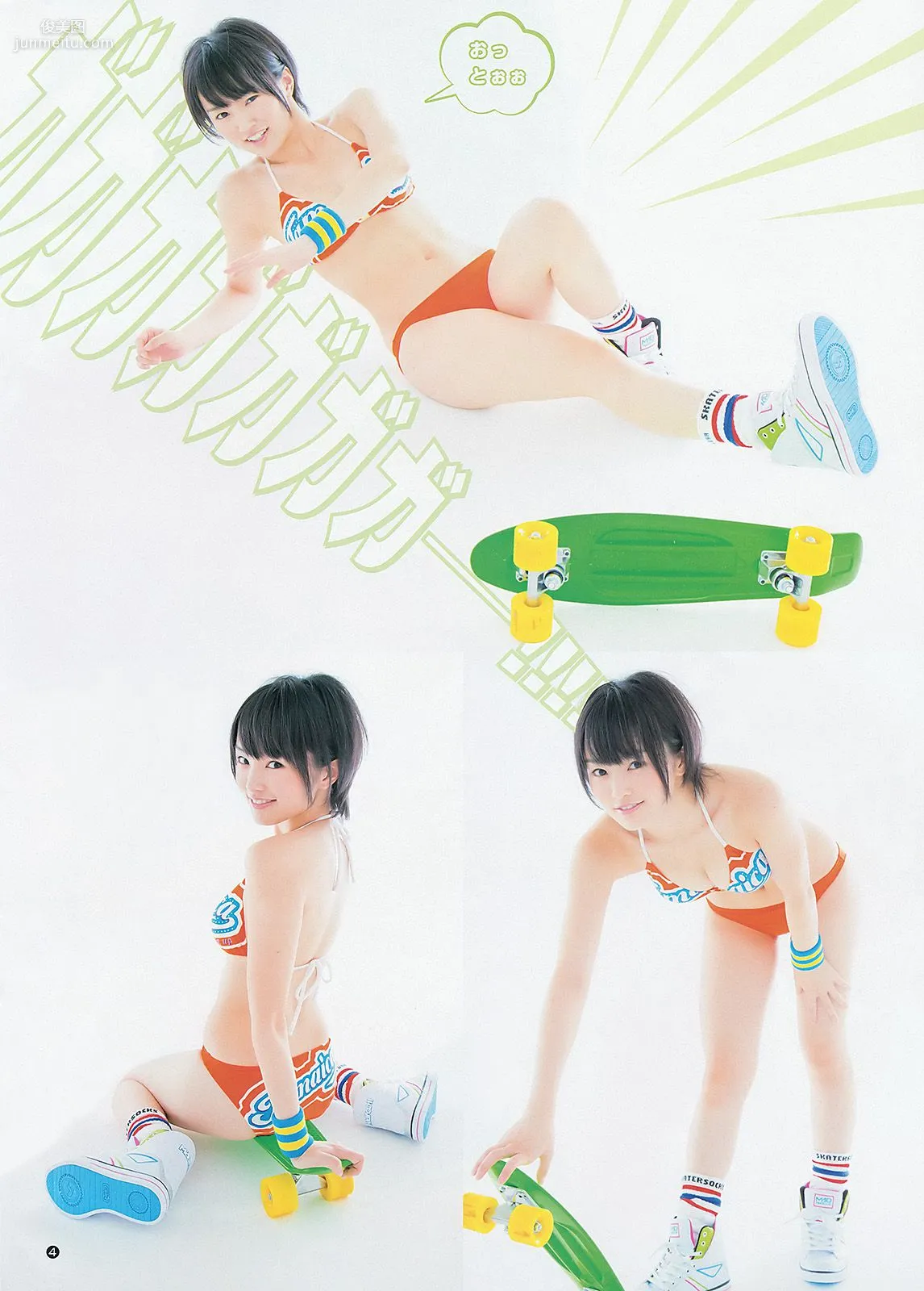 山本彩 松井咲子 [Weekly Young Jump] 2012年No.45 寫真雜志 5