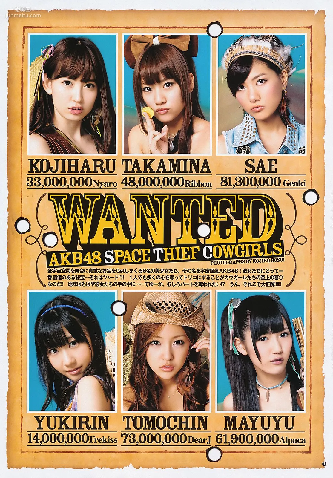 AKB48 Sakiko Matsui [Weekly Young Jump] 2011 No.39 Photo Magazine photo 2
