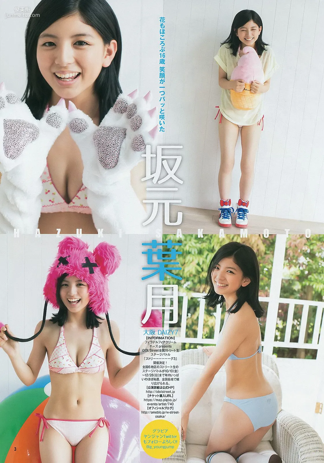 Gal Con 2014 Sei Colle Ultimate 2014 Osaka DAIZY7 [Weekly Young Jump] 2014 No.42 Photo Magazine photo 16