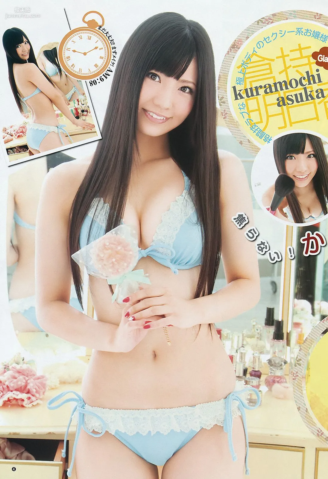 フレンチ･キス 篠田麻裡子 [Weekly Young Jump] 2011年No.52 寫真雜志 5