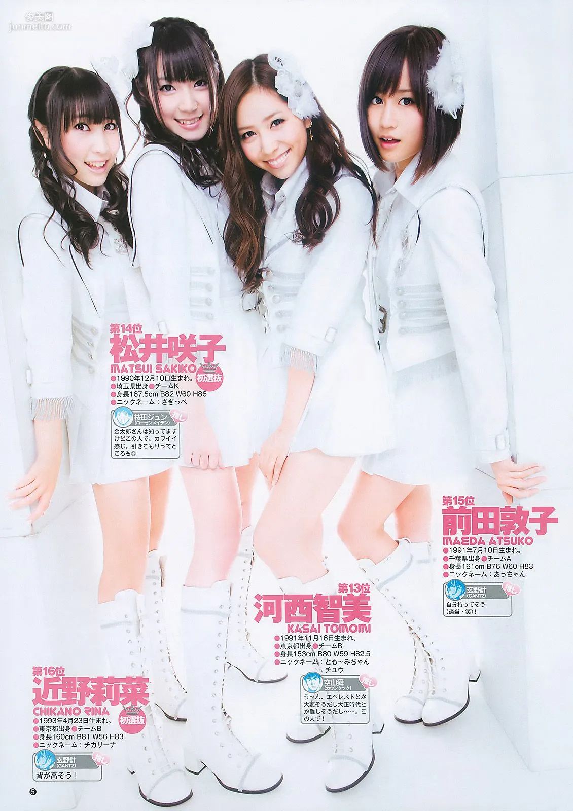 岡本玲 AKB48 [Weekly Young Jump] 2011年No.02 寫真雜志 14