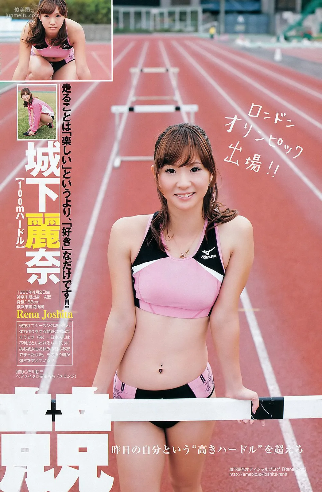 篠田麻裡子 SporDIVA NEXT [Weekly Young Jump] 2012年No.06-07寫真雜志 11
