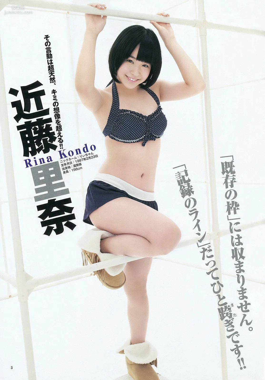 NMB48 立花サキ [Weekly Young Jump] 2012年No.10 寫真雜志 4