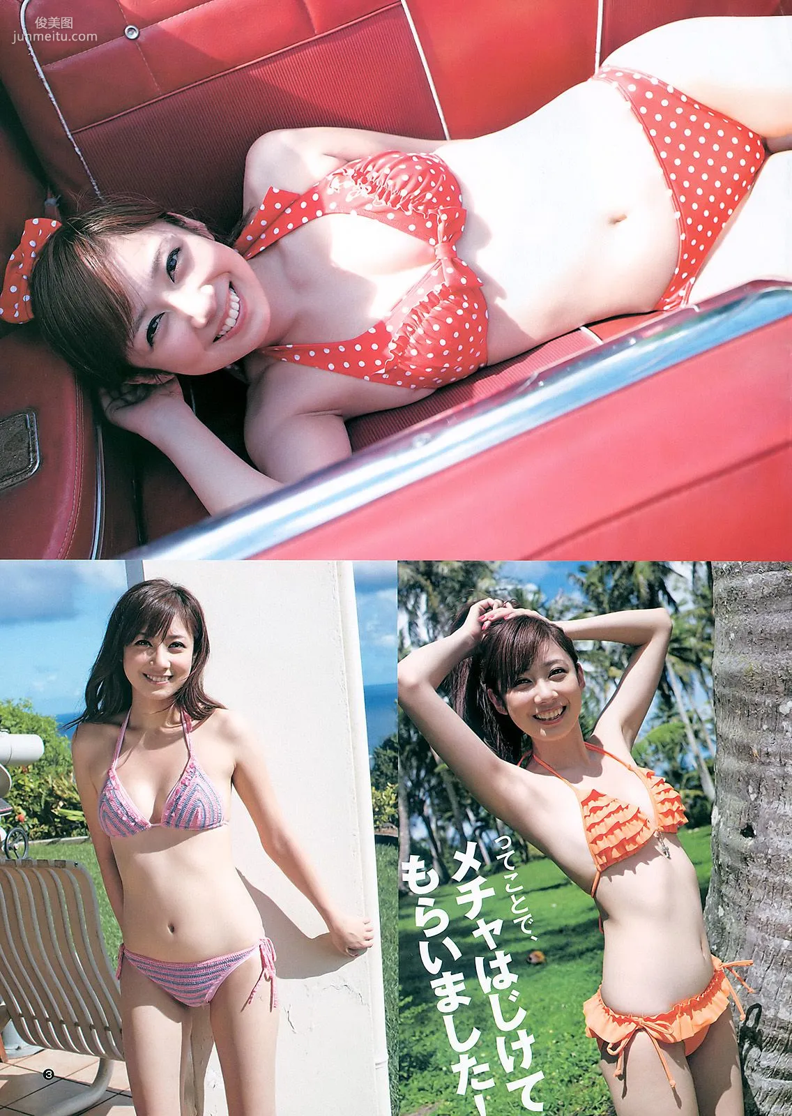 小林優美 篠田麻裡子 [Weekly Young Jump] 2011年No.11 寫真雜志 4