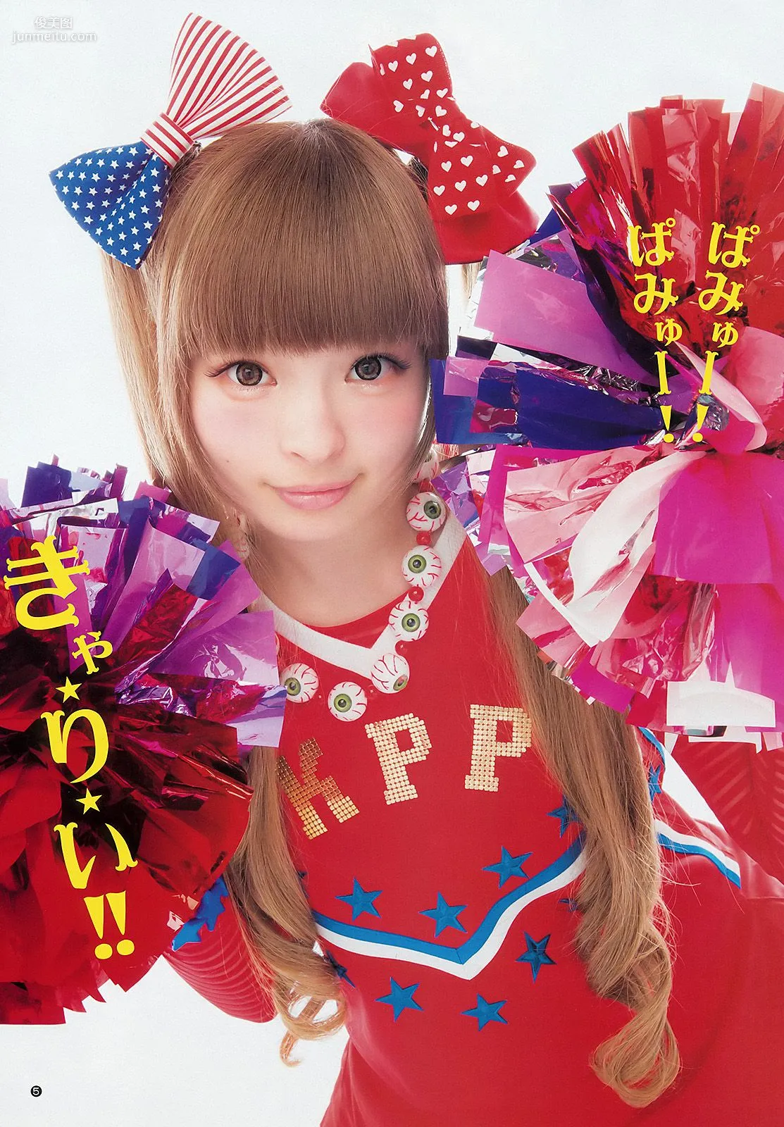 きゃりーぱみゅぱみゅ 荒井萌 [Weekly Young Jump] 2012年No.47 寫真雜志 6