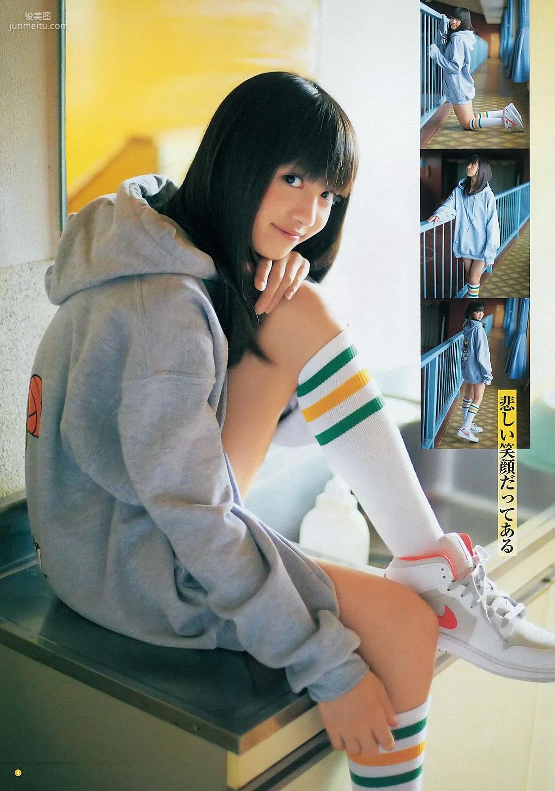 佐々木希 新井ひとみ [Weekly Young Jump] 2013年No.02 寫真雜志 12