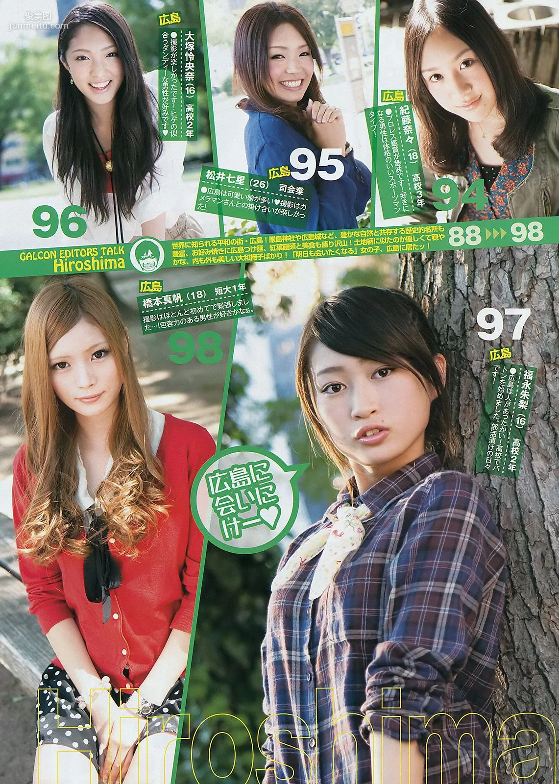 Nozomi Sasaki, National Beautiful Girl [Weekly Young Jump] 2011 No.47 Photo Magazine photo 20