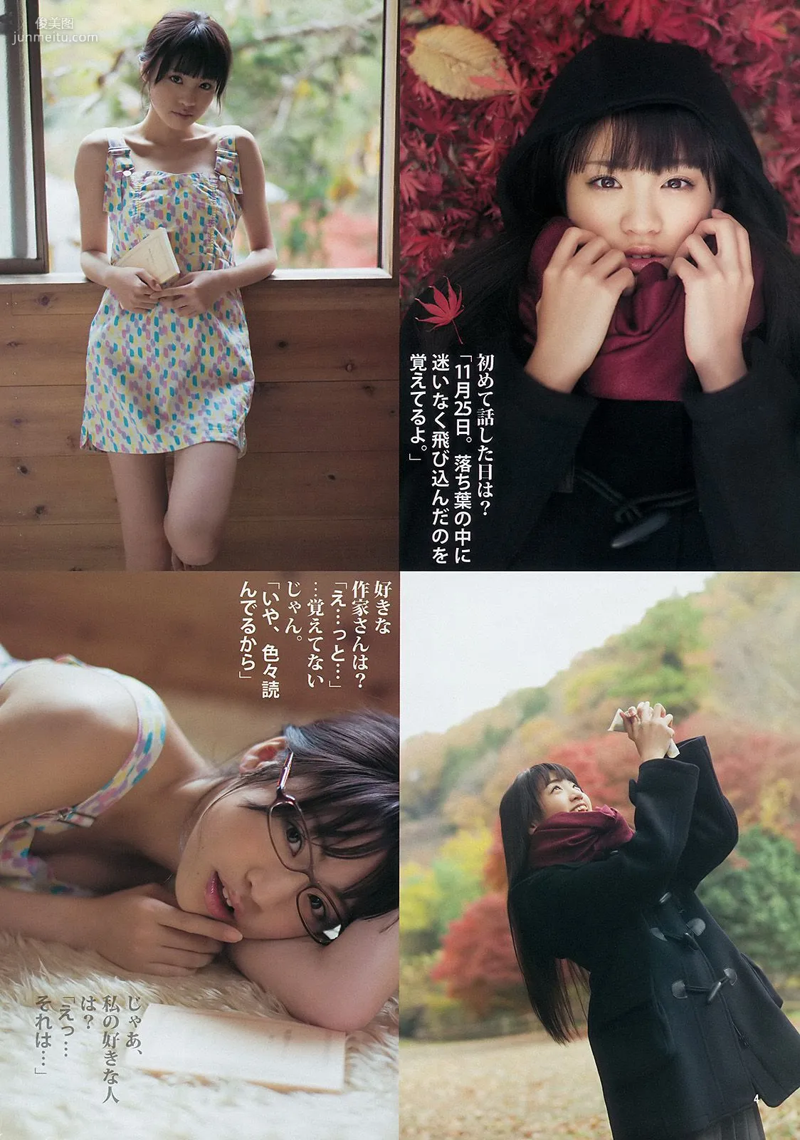 おのののか 志田友美 [Weekly Young Jump] 2014年No.12 寫真雜志 12