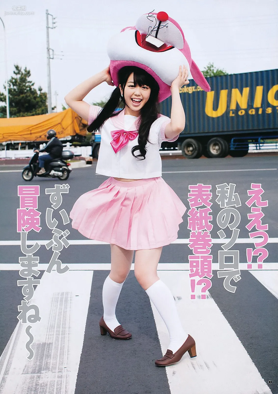 峯岸みなみ YJ7 [Weekly Young Jump] 2011年No.28 寫真雜志 2