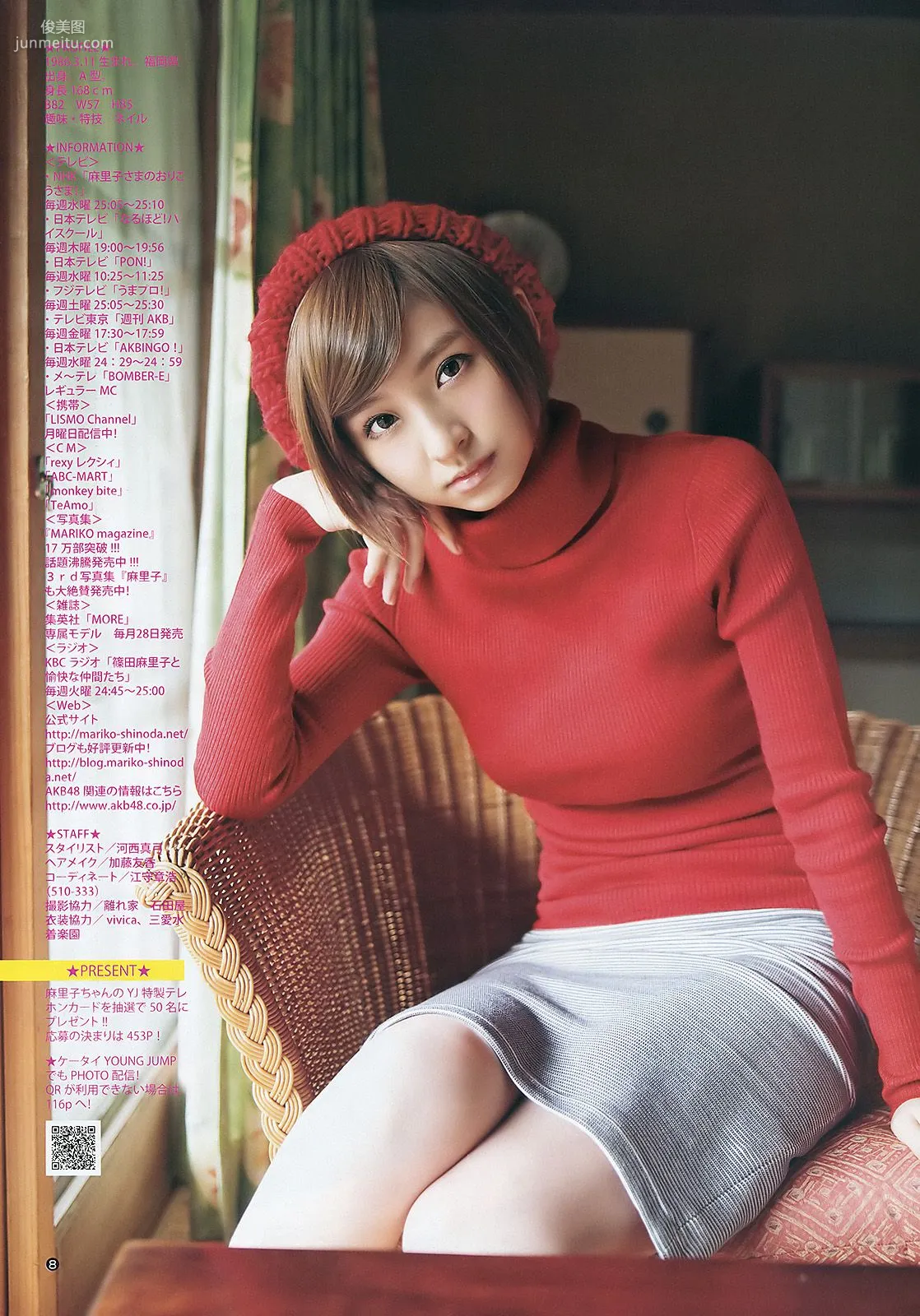 篠田麻裡子 SporDIVA NEXT [Weekly Young Jump] 2012年No.06-07寫真雜志 9