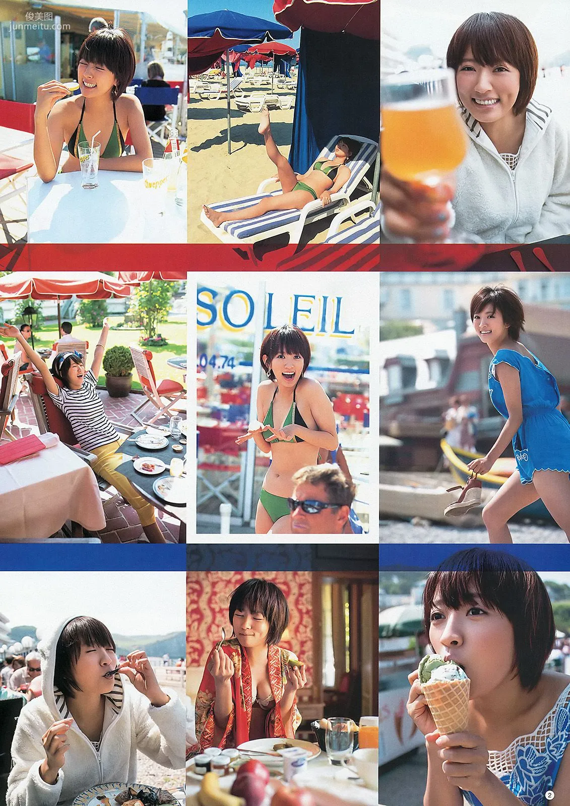 夏菜 木元みずき [Weekly Young Jump] 2013年No.41 寫真雜志 3