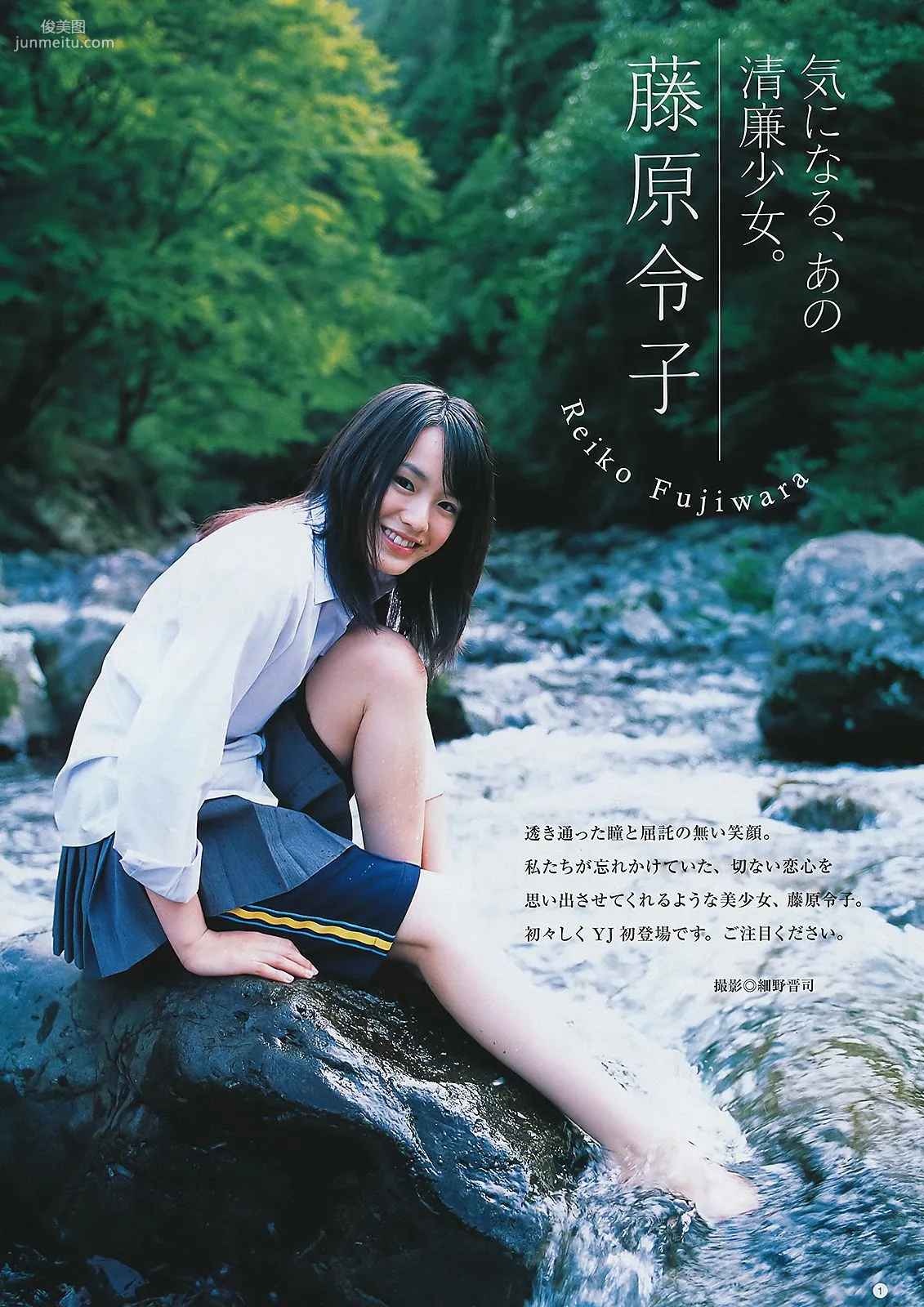 ももいろクローバーZ 藤原令子 [Weekly Young Jump] 2011年No.43 寫真雜志 8