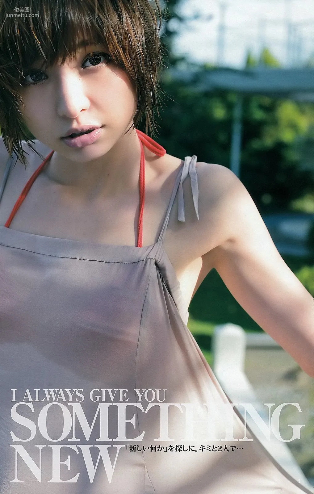 ℃-ute 篠田麻裡子 市川由衣 [Weekly Young Jump] 2012年No.53 寫真雜志 11