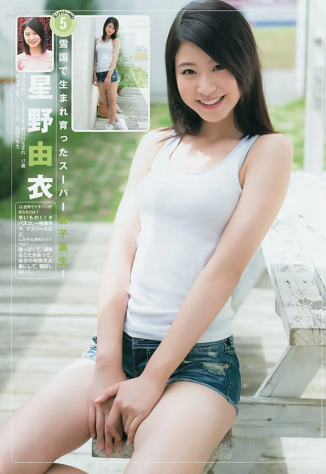 Gal Con 2014 Sei Colle Ultimate 2014 Osaka DAIZY7 [Weekly Young Jump] 2014 No.42 Photo Magazine photo 6